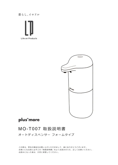 lifeonproducts MO-T007